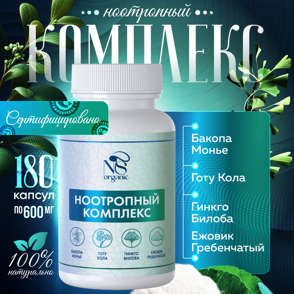 Ноотропный комплекс, Ежовик гребенчатый, Гинкго Билоба, Бакопа Монье ...