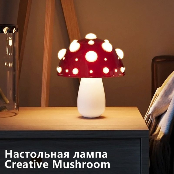 Светодиодная перезаряжаемая настольная лампа "Гриб купить на OZON по ...