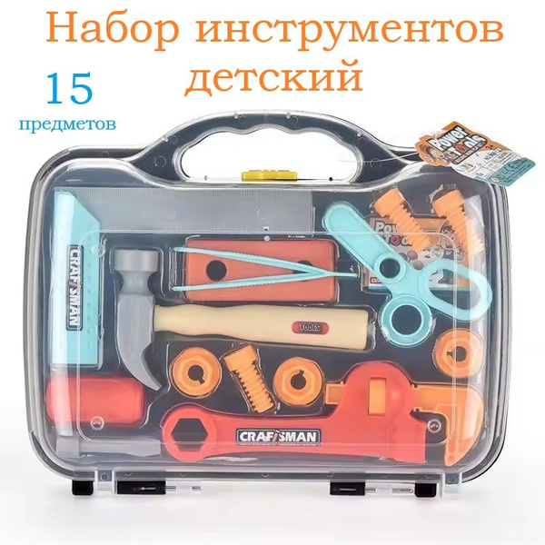 Набор инструментов детский 15 элементов / Игрушка мастерская строитель ...