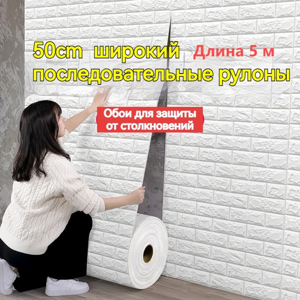 Самоклеящиеся панели для стен и потолков 50*500см, обои для кухни ...
