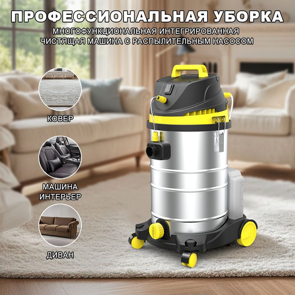 Бытовой пылесос Моющий пылесос,пылесос для дома с контейнером,30L,1600 ...