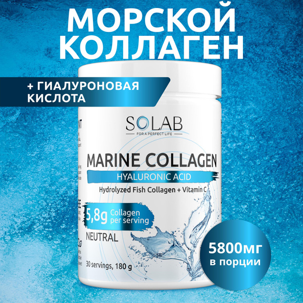 Коллаген морской (рыбный) 2 типа с Гиалуроновой кислотой и Витамином С ...