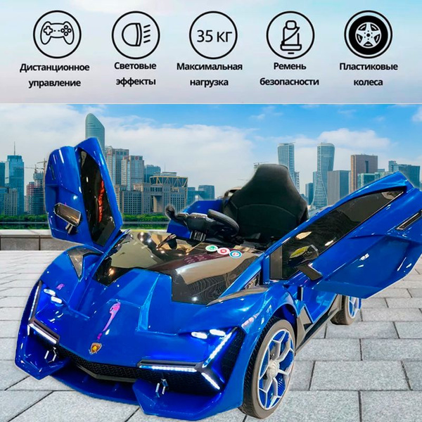 Электромобиль детский Lamborghini с пультом управления - купить с ...
