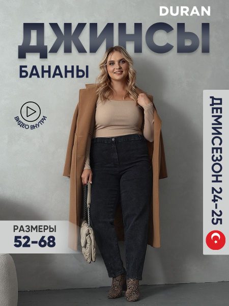 Джинсы DURAN - купить с доставкой по выгодным ценам в интернет-магазине ...