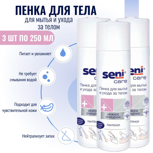Пенка для мытья лежачих больных без воды уход и интимная гигиена Seni ...
