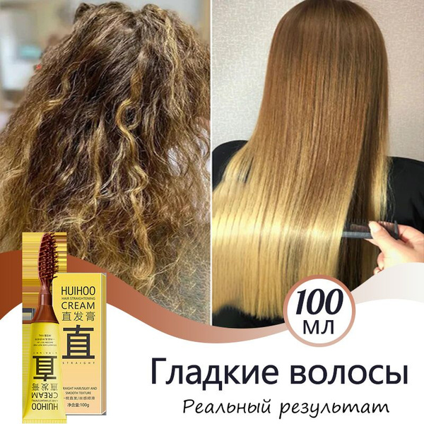 Крем для выпрямления волоскондиционер для волос 100 мл увлажняющий для ...