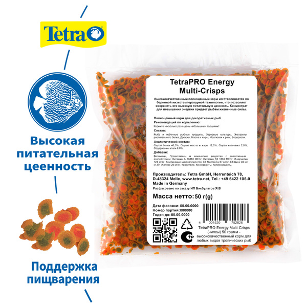 TetraPRO Energy Multi-Crisps (чипсы) 50 грамм - высококачественный корм ...