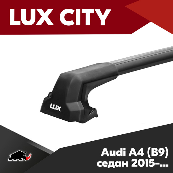 Комплект багажника LUX BK5-LUX-CITY-Audi-A4-B9-2015- - купить по ...