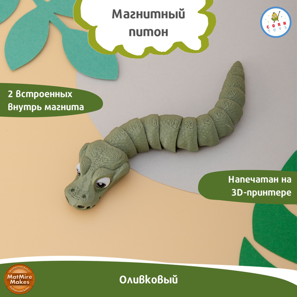 Подвижный антистресс магнит на холодильник Питон Corntoys - купить ...