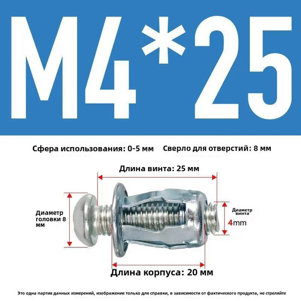 Заклепка 4 x 25 мм M4 20 шт. купить на OZON по низкой цене (1701682259)