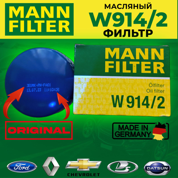 Фильтр масляный MANN FILTER 914/2 - купить по выгодным ценам в интернет ...