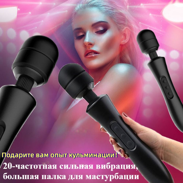 Вибратор, цвет: черный, 30 см купить на OZON по низкой цене (1692100343)