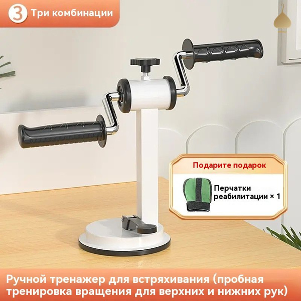 Тренажер для реабилитации после инсульта: устройство для тренировки ...