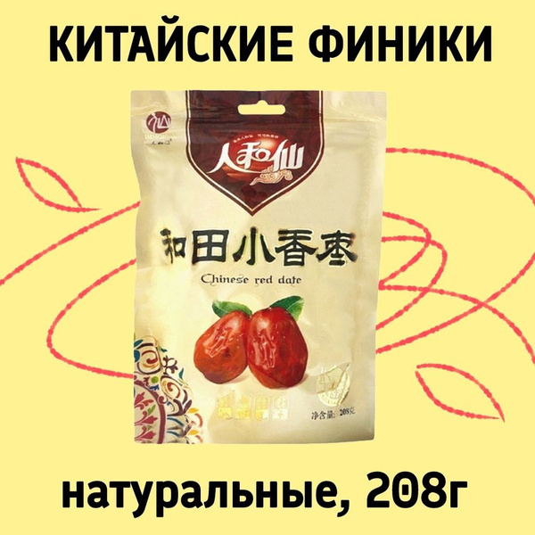 Характеристики Китайские финики унаби зизифус натуральные, 208г, без ...