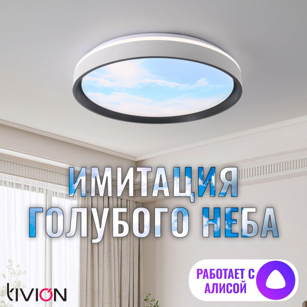 Люстра потолочная, Без цоколя, 48 Вт купить на OZON по низкой цене ...