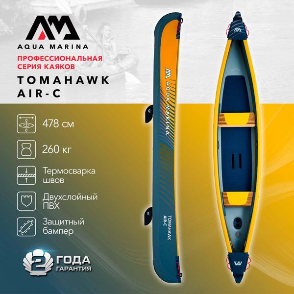 Каноэ надувное трехместное Aqua Marina Tomahawk 478 размер 478x88x35 см ...