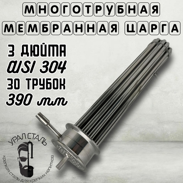 Многотрубная царга 3 дюйма; 390 мм (ММЦ), многотрубная мембранная царга ...
