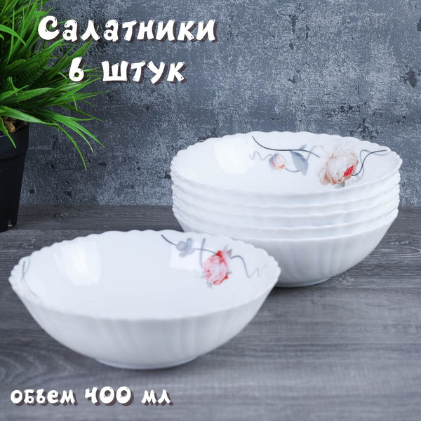 Тарелка глубокая WHITE LILY, Стеклокерамика, диаметр 15 см купить c ...