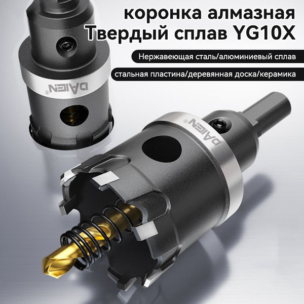коронка алмазная, Твердый сплав YG10X, Глубина сверления 25 мм ...