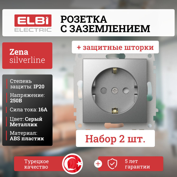 2 шт. Розетки одинарные с защитой от детей с заземлением БЕЗ РАМКИ ...