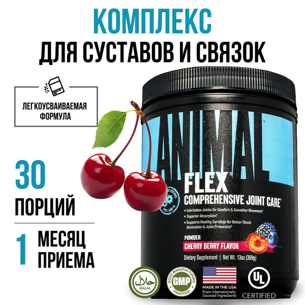Комплекс для суставов и связок Animal Flex Powder 30 порций c вишней и ...