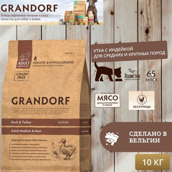 Сухой корм Grandorf для взрослых собак средних и крупных пород Утка ...