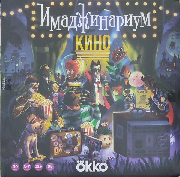 Имаджинариум Кино/Настольная игра - купить с доставкой по выгодным ...