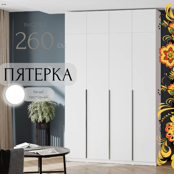 Шкаф распашной Копейка ШК 5 с антресолью 1,6 м белый/белый глянец, 160 ...