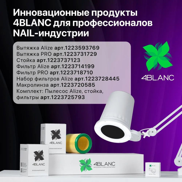 LYA Пылесос Alize для педикюра с фильтром и LED купить на OZON по ...