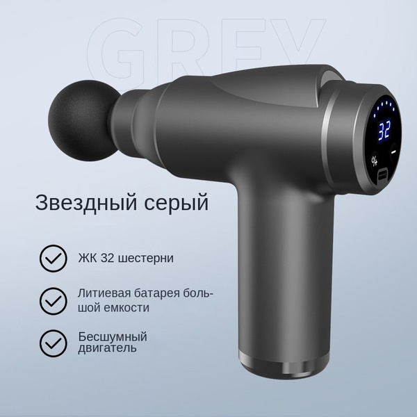 Массажер спортивный светло-серый - купить в интернет-магазине OZON с ...
