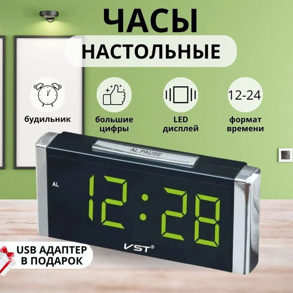 Часы электронные настольные VST/ сетевые цифровые часы, ярко-зеленые ...