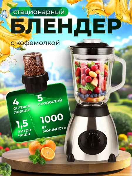 HOLYFOX Стационарный блендер LG (877) купить на OZON по низкой цене ...