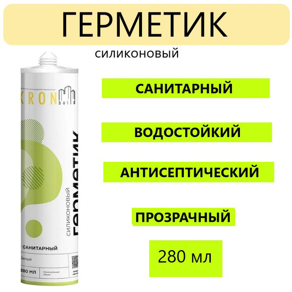 Герметик KRONbuild силиконовый санитарный, прозрачный, 280 мл - купить ...