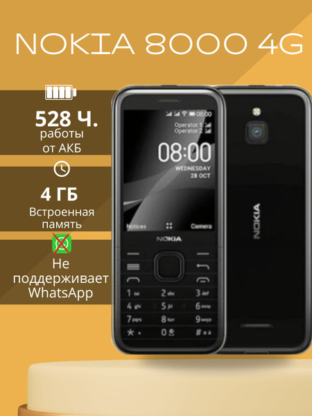 Мобильный телефон Nokia Нокиа 8000, черный, черный матовый - купить по ...