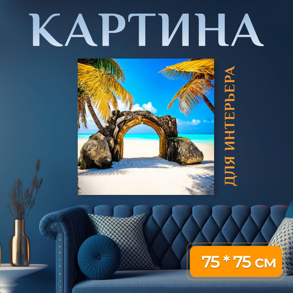 Картина на холсте "Арка, ведущая на пляж с белым песком и кристально ...
