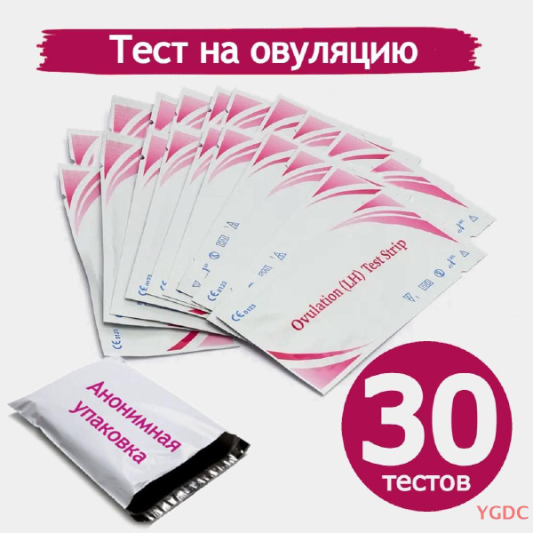 Тест на овуляцию, 30 штук - купить с доставкой по выгодным ценам в ...