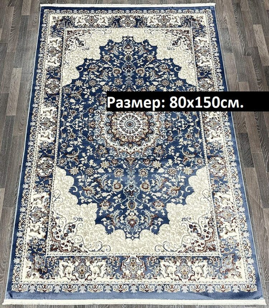 Коврик прикроватный Ковры и Текстиль МК 012800, 150х - купить по ...