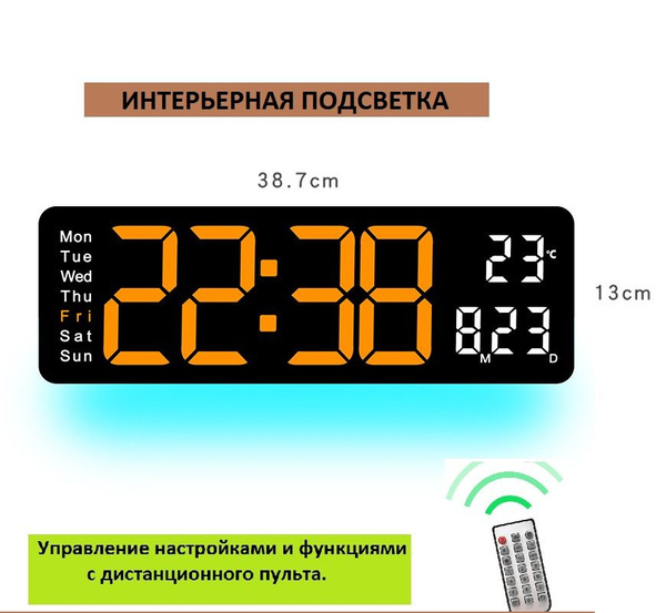 Настенные, настольные электронные часы c интерерной подсветкой, с ...
