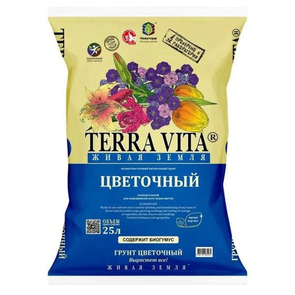 Грунт Terra Vita, Живая земля, для цветов, 25 л - купить по низкой цене ...