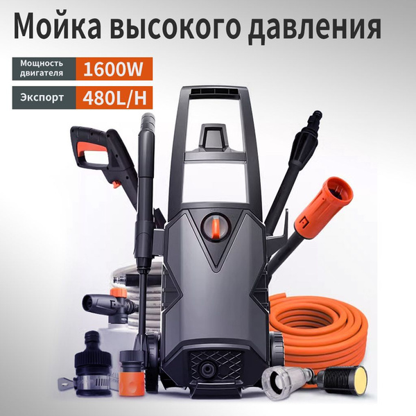 Мойка высокого давления, двигатель мощностью 1600 Вт, давление 120 бар ...