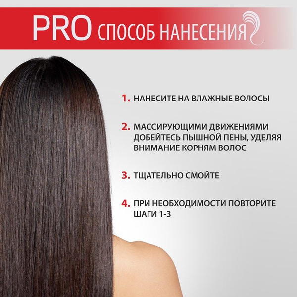 Шампунь Pro Series Объем надолго, 500мл купить на OZON по низкой цене ...