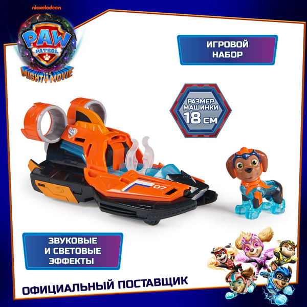 Щенячий патруль. Набор Машинка с фигуркой Зума 18 см купить на OZON по ...