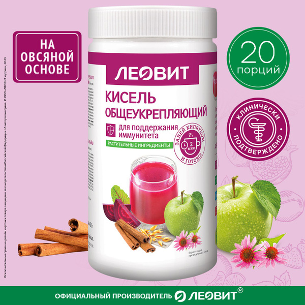 Кисель общеукрепляющий Леовит овсяный натуральный быстрого ...