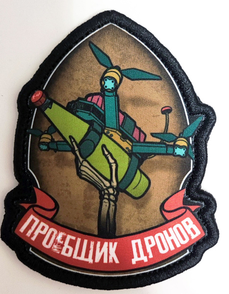 Нашивка, патч "ПРД" тактическая с липучкой от Корпусы Вышивания ...