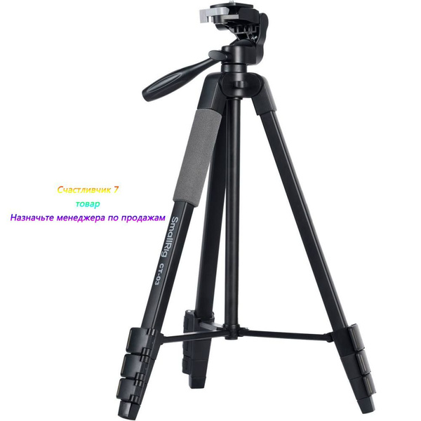 Штатив SmallRig Универсальный легкий 4687 CT-03148 см купить по низкой ...