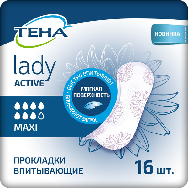 Урологические прокладки TEНА Lady Active Maxi 16 шт. купить на OZON по ...
