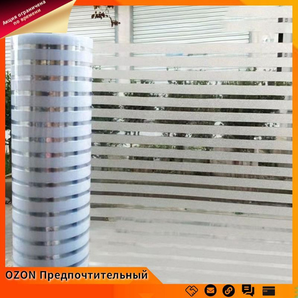 Пленка статическая для окон купить по выгодной цене в интернет-магазине ...