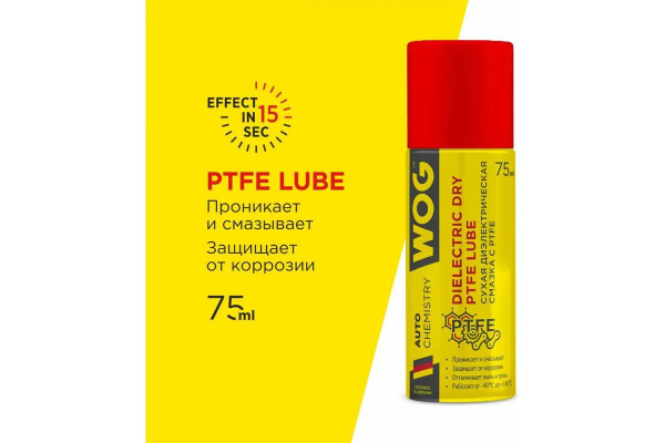 Сухая диэлектрическая смазка WOG 75 мл WGC0336 - купить в интернет ...