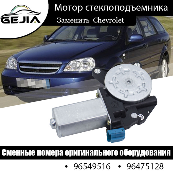 Моторчик левого переднего стеклоподъемника мотор электродвигатель ...