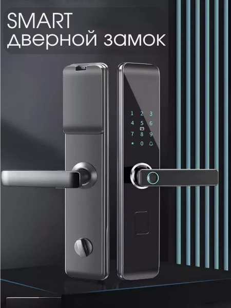 Умный дверной замок с отпечатком пальца купить на OZON по низкой цене ...